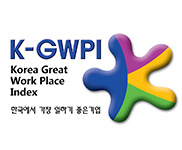 한국에서 가장 일하기 좋은 기업