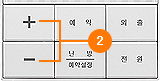 설정 표시가 깜박거릴 때 + 또는 - 버튼을 눌러 원하는 난방온도를 맞추세요