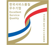 Certificada como empresa de excelente calidad de servicio de Corea